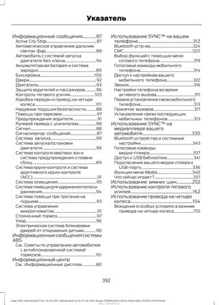 Ford Kuga 2014 руководство по эксплуатации http://ava-avto.ru/ 