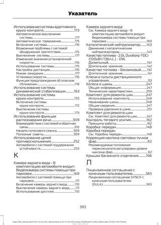 Ford Kuga 2014 руководство по эксплуатации http://ava-avto.ru/ 