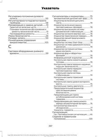 Ford Kuga 2014 руководство по эксплуатации http://ava-avto.ru/ 