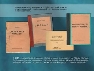 Друкар беларускага слова Марцін Кухта