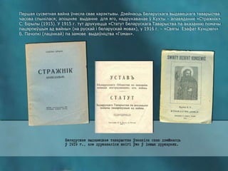 Друкар беларускага слова Марцін Кухта