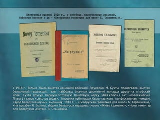 Друкар беларускага слова Марцін Кухта