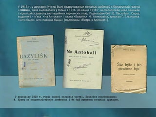 Друкар беларускага слова Марцін Кухта