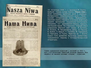 Друкар беларускага слова Марцін Кухта