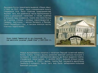 Друкар беларускага слова Марцін Кухта