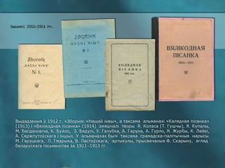 Друкар беларускага слова Марцін Кухта