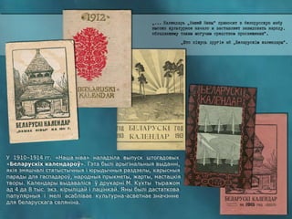 Друкар беларускага слова Марцін Кухта