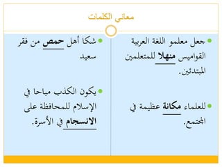 Kuiz Arab | PDF