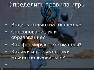 Photo by ian boyd - Creative Commons Attribution-NonCommercial License https://www.flickr.com/photos/22911005@N06	
   Created with Haiku Deck	
  
 