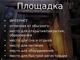 Photo by autowitch - Creative Commons Attribution-NonCommercial-ShareAlike License https://www.flickr.com/photos/28796637@N00	
   Created with Haiku Deck	
  
 