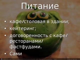 Photo by Bob.Fornal - Creative Commons Attribution-NonCommercial-ShareAlike License https://www.flickr.com/photos/64251830@N00	
   Created with Haiku Deck	
  
 