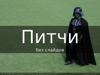 Photo by karin haugen - Creative Commons Attribution License https://www.flickr.com/photos/60847522@N00	
   Created with Haiku Deck	
  
 