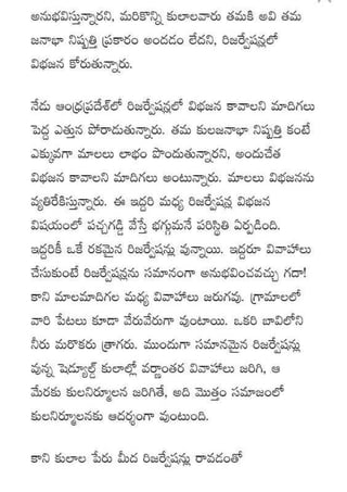 Kularahita samajamT G Rama Rao in Telugu