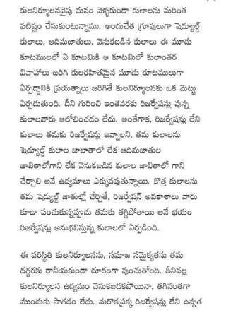 Kularahita samajamT G Rama Rao in Telugu