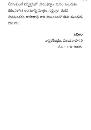 Kularahita samajamT G Rama Rao in Telugu