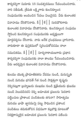 Kularahita samajamT G Rama Rao in Telugu