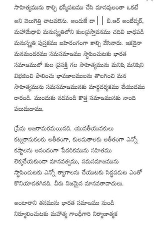 Kularahita samajamT G Rama Rao in Telugu