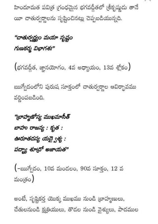 Kularahita samajamT G Rama Rao in Telugu