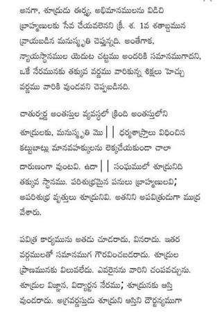 Kularahita samajamT G Rama Rao in Telugu