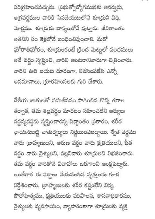 Kularahita samajamT G Rama Rao in Telugu