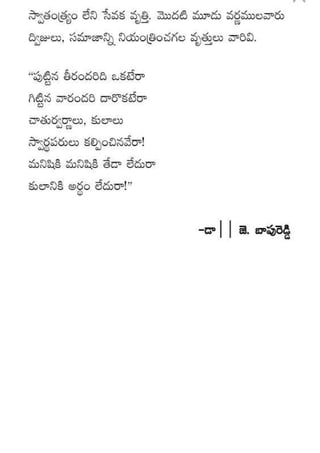 Kularahita samajamT G Rama Rao in Telugu
