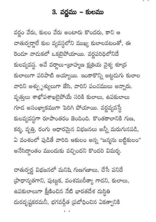 Kularahita samajamT G Rama Rao in Telugu