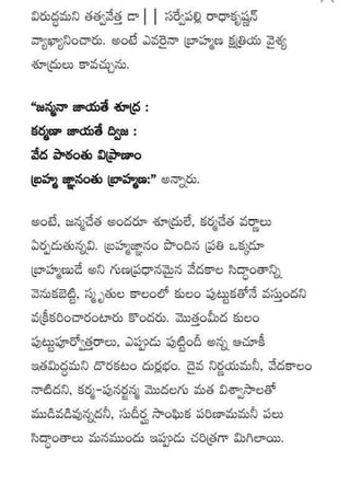 Kularahita samajamT G Rama Rao in Telugu
