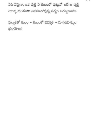 Kularahita samajamT G Rama Rao in Telugu