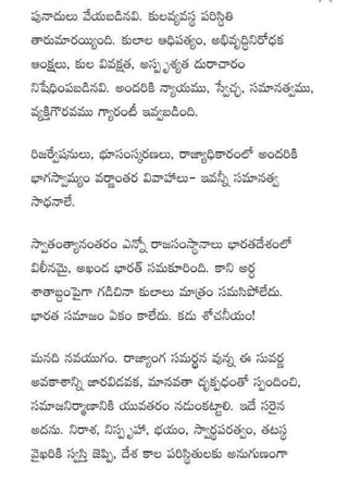 Kularahita samajamT G Rama Rao in Telugu