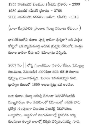 Kularahita samajamT G Rama Rao in Telugu