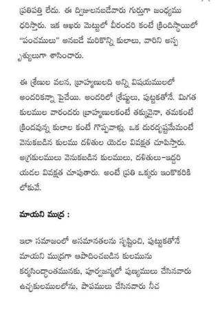 Kularahita samajamT G Rama Rao in Telugu