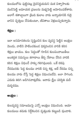 Kularahita samajamT G Rama Rao in Telugu