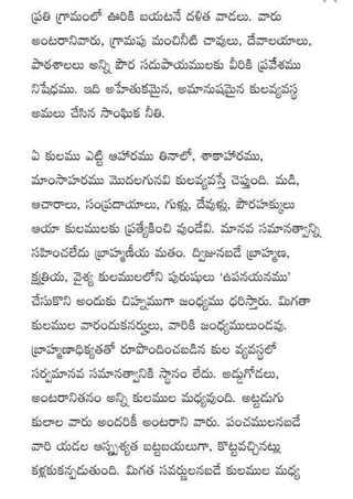 Kularahita samajamT G Rama Rao in Telugu