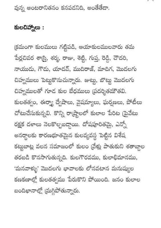 Kularahita samajamT G Rama Rao in Telugu