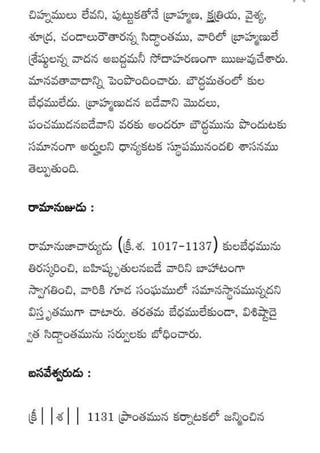 Kularahita samajamT G Rama Rao in Telugu