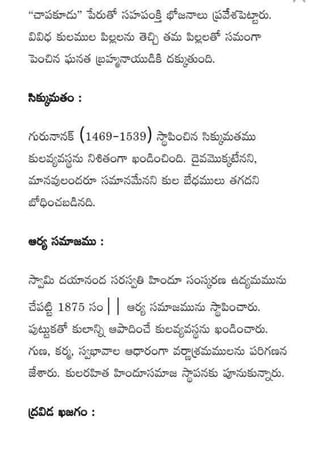 Kularahita samajamT G Rama Rao in Telugu