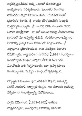 Kularahita samajamT G Rama Rao in Telugu