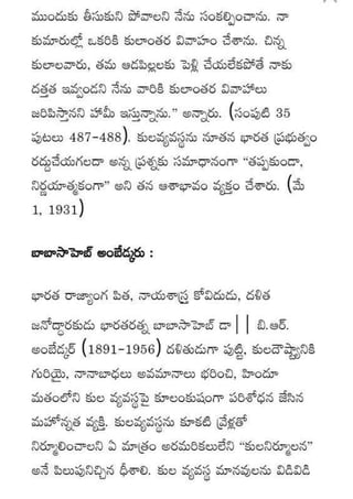 Kularahita samajamT G Rama Rao in Telugu