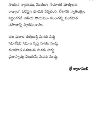 Kularahita samajamT G Rama Rao in Telugu