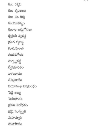 Kularahita samajamT G Rama Rao in Telugu
