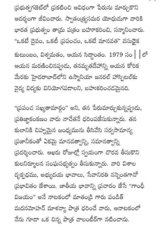 Kularahita samajamT G Rama Rao in Telugu