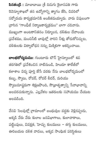 Kularahita samajamT G Rama Rao in Telugu