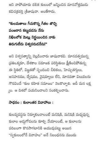 Kularahita samajamT G Rama Rao in Telugu