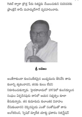 Kularahita samajamT G Rama Rao in Telugu