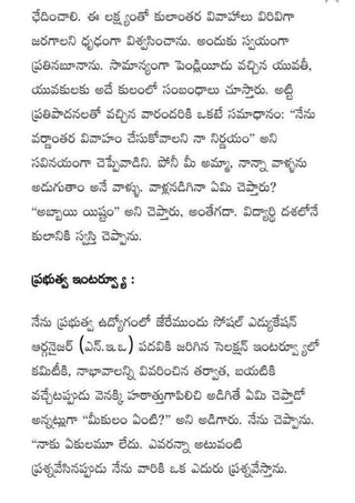 Kularahita samajamT G Rama Rao in Telugu