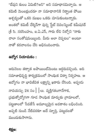 Kularahita samajamT G Rama Rao in Telugu