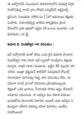 Kularahita samajamT G Rama Rao in Telugu