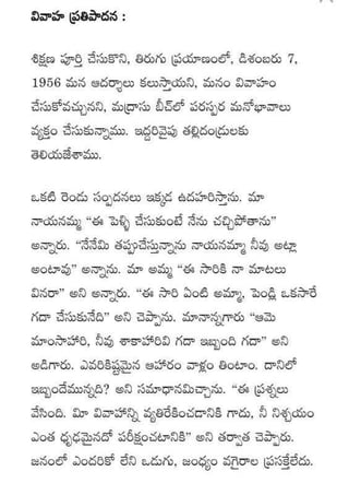 Kularahita samajamT G Rama Rao in Telugu