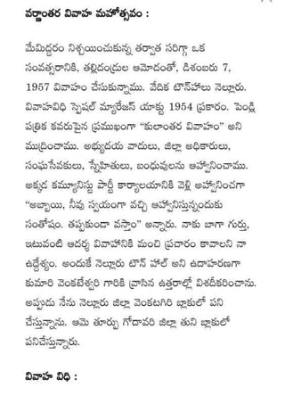 Kularahita samajamT G Rama Rao in Telugu