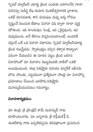 Kularahita samajamT G Rama Rao in Telugu